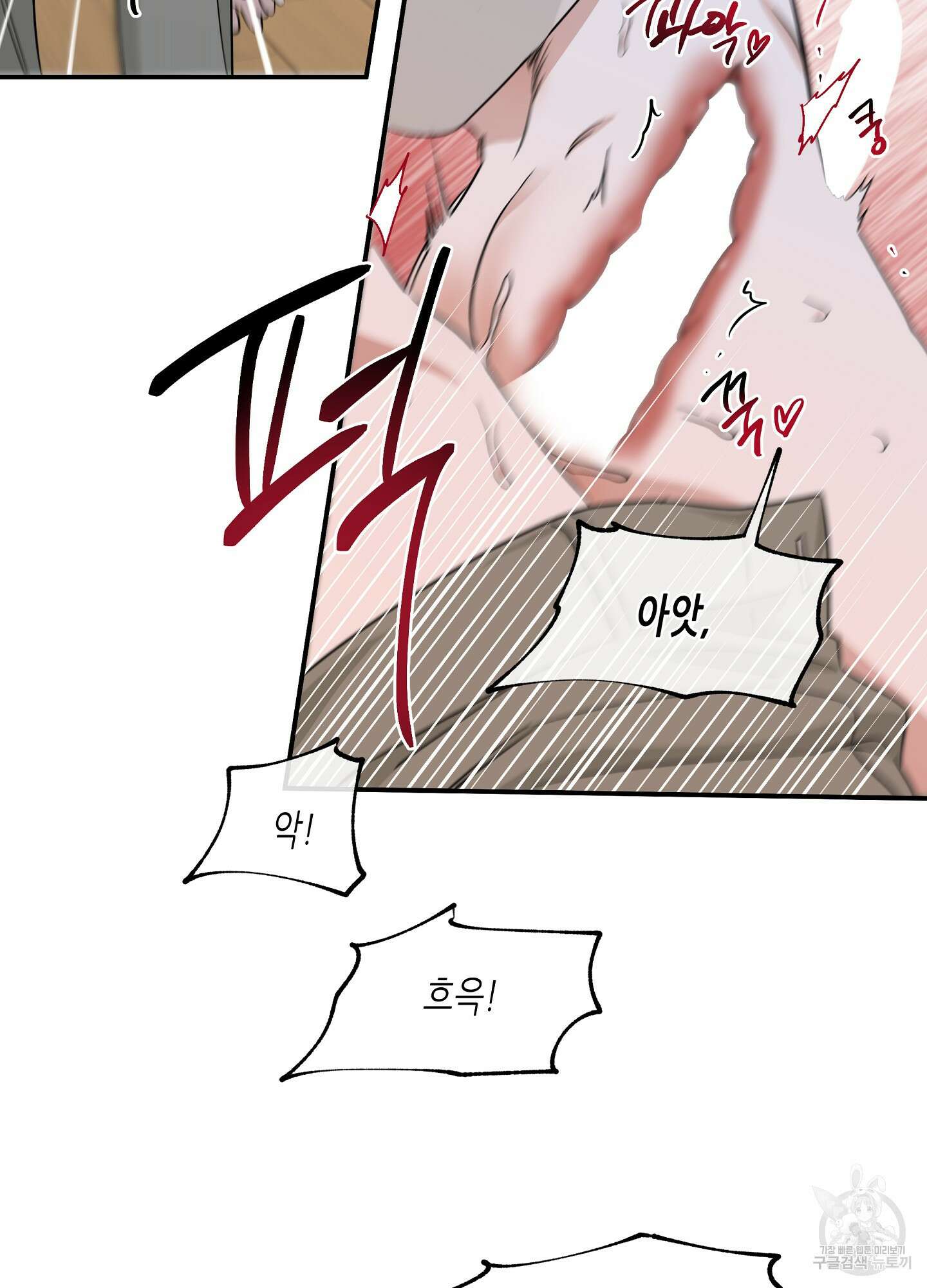물가의 밤 47화 71