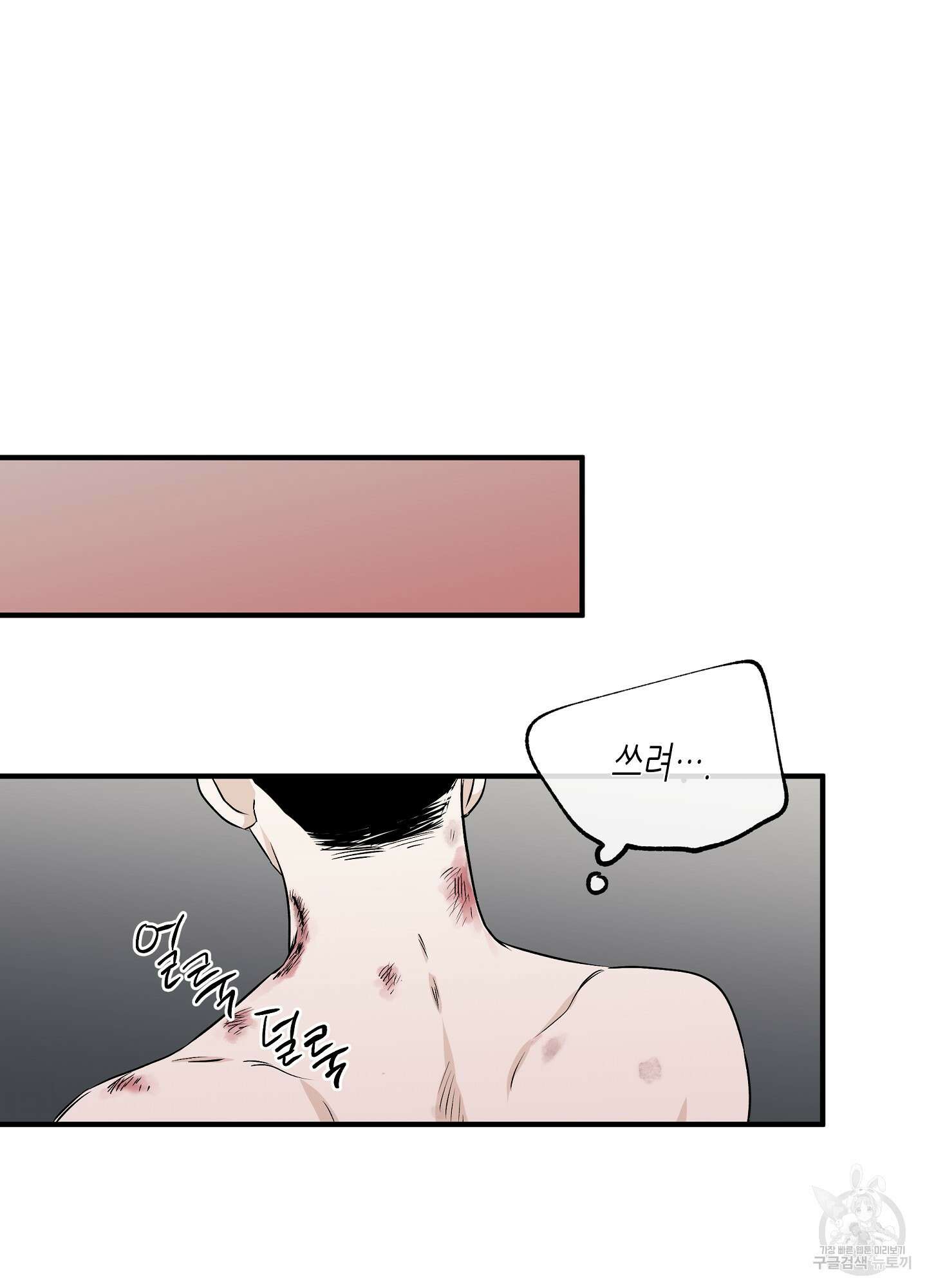 물가의 밤 47화 74