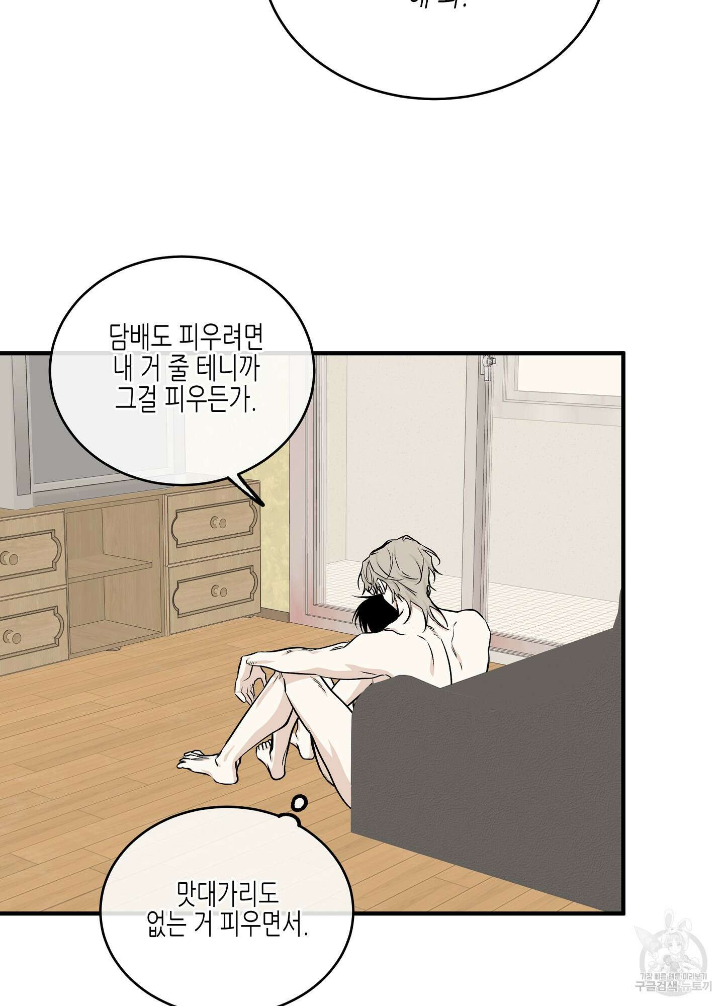 물가의 밤 47화 76