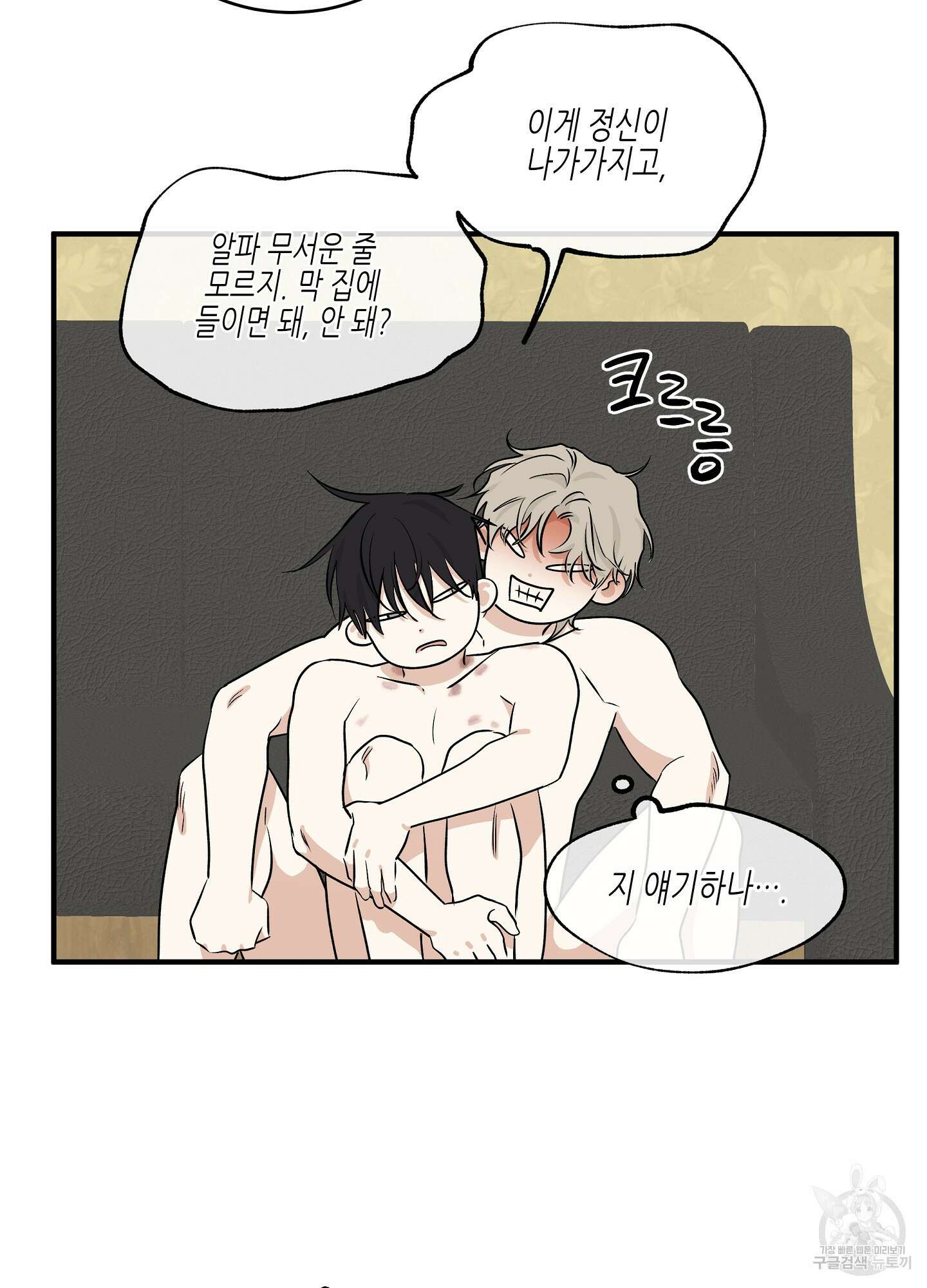 물가의 밤 47화 77