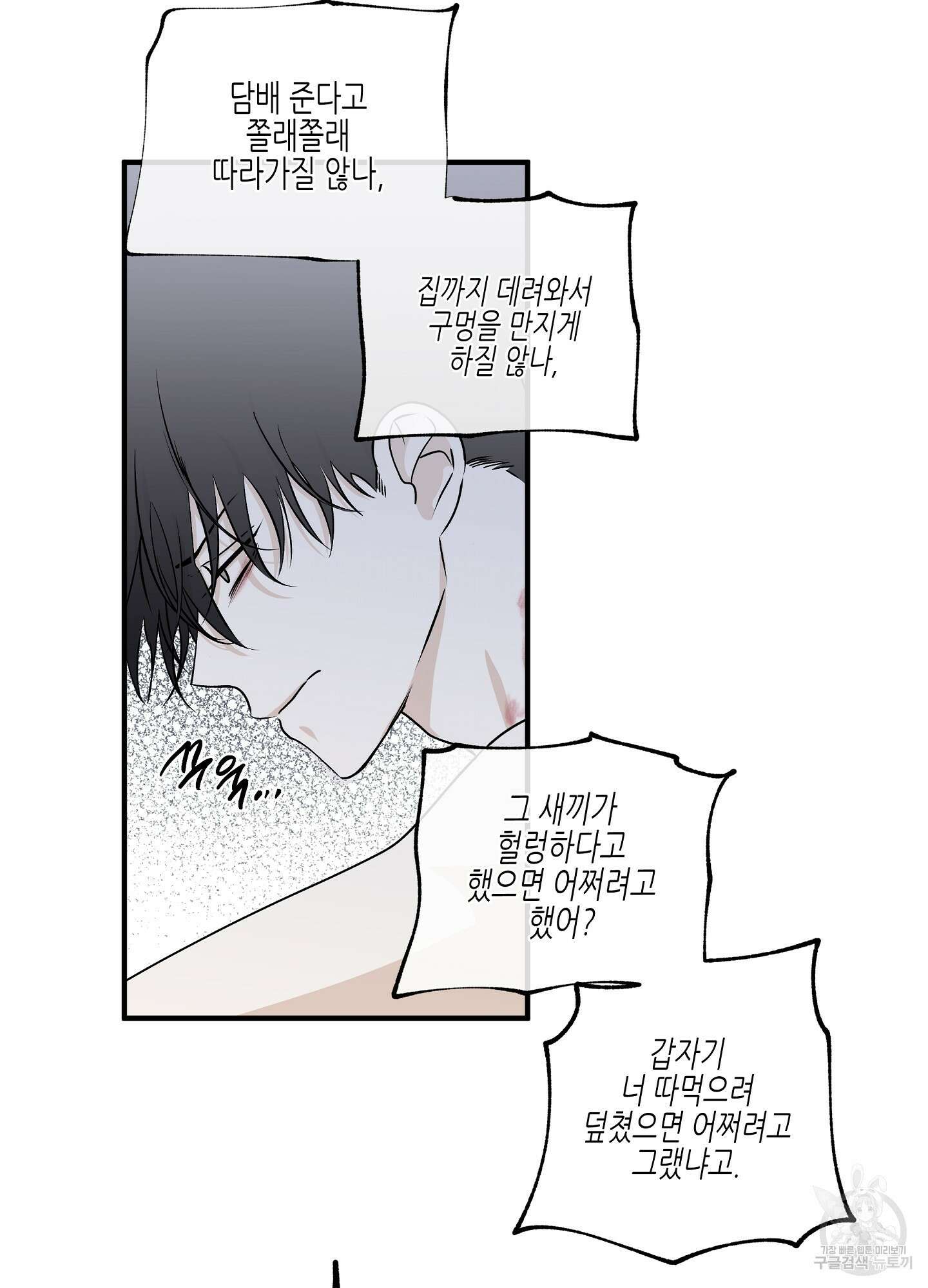 물가의 밤 47화 78