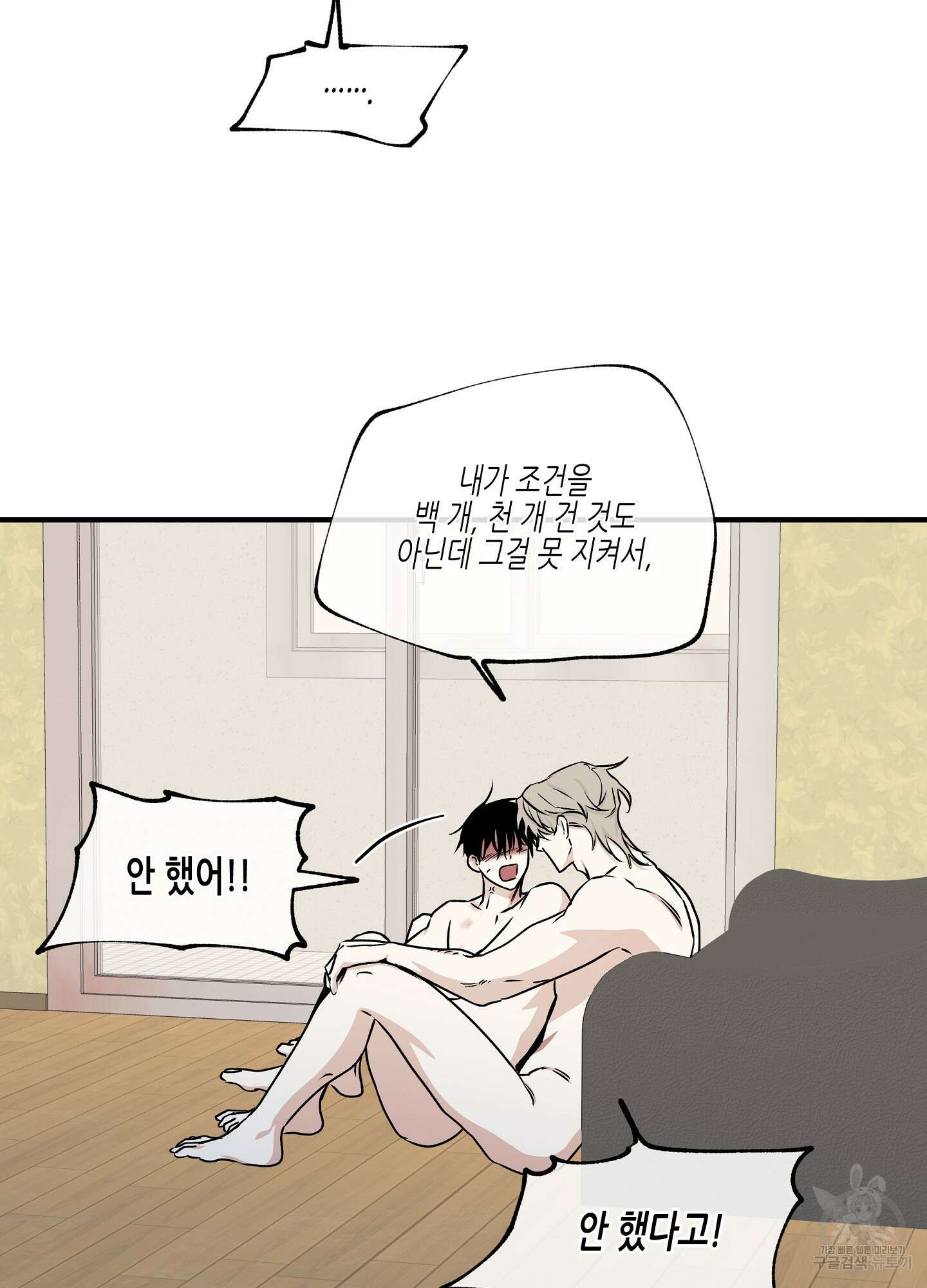 물가의 밤 47화 79