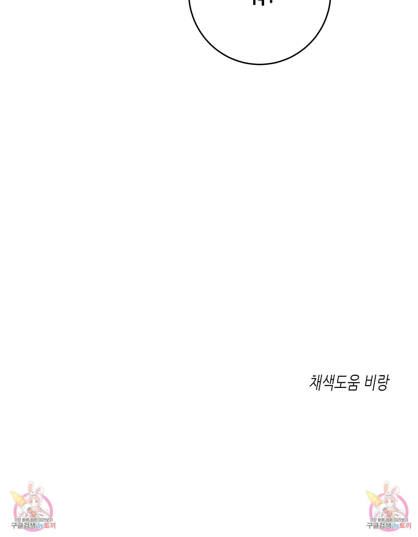 물가의 밤 47화 85