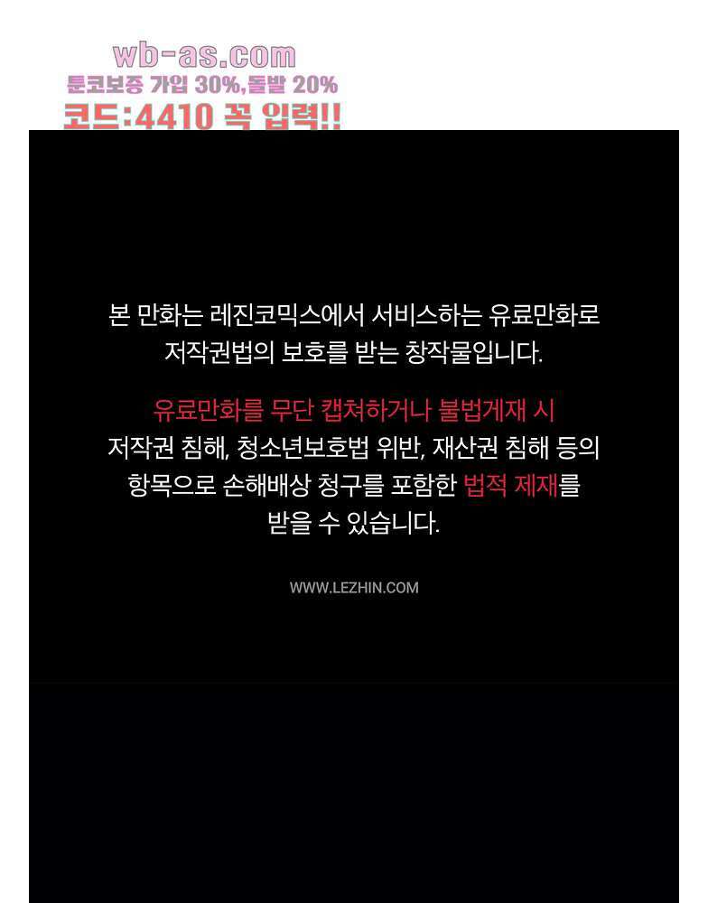 수컷의 경우 73화 1