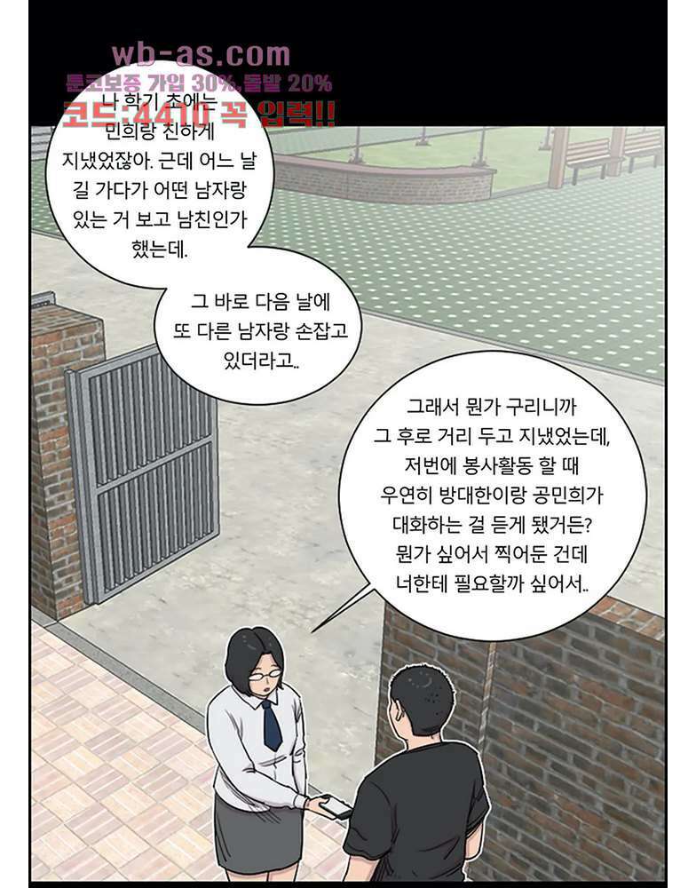 수컷의 경우 73화 2