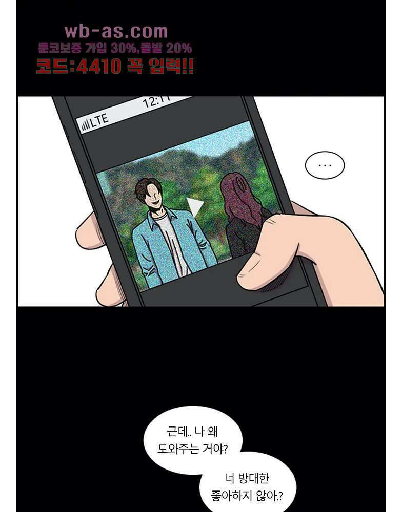 수컷의 경우 73화 3