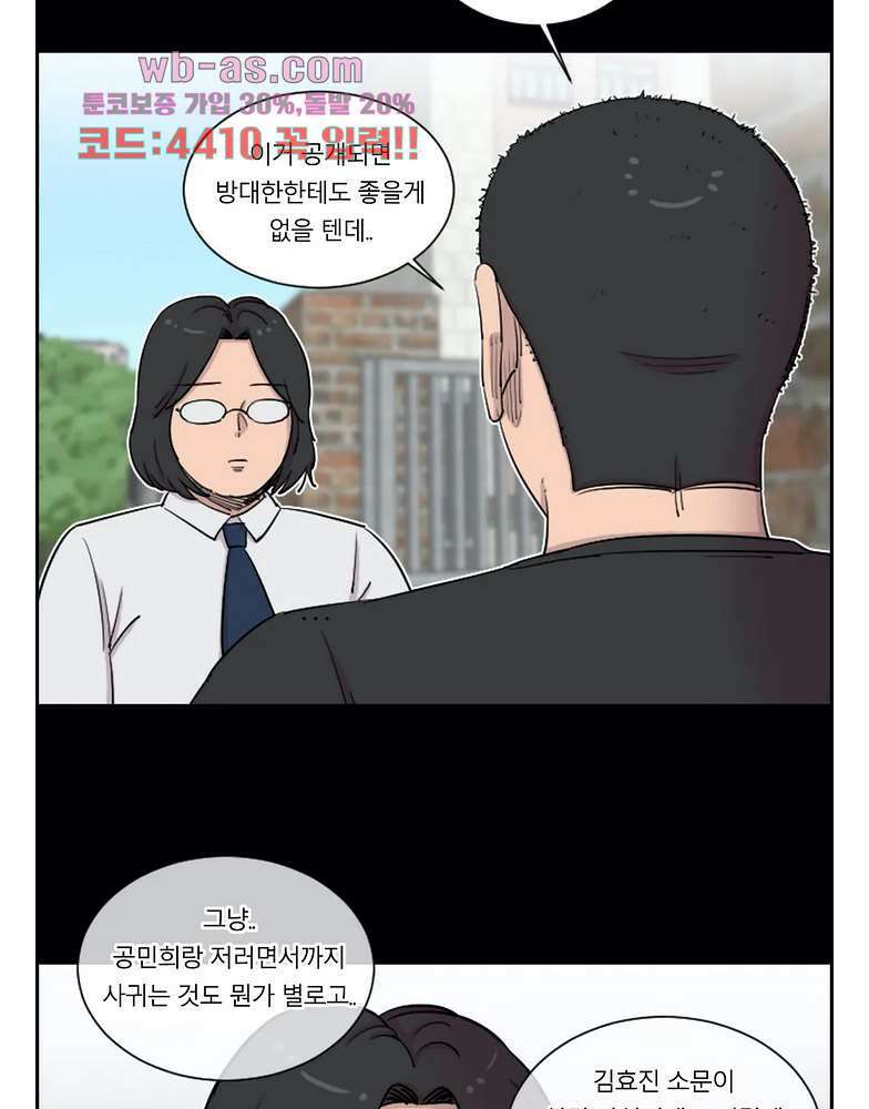 수컷의 경우 73화 4