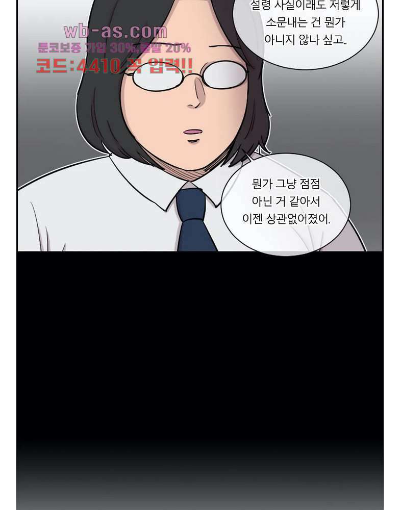 수컷의 경우 73화 5