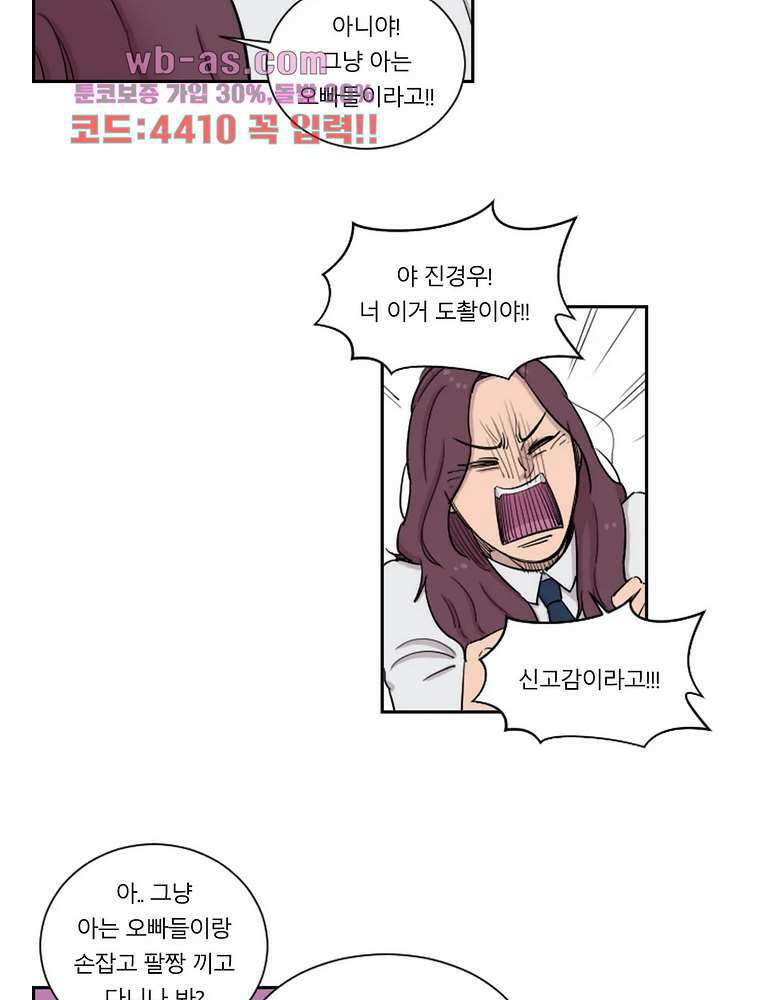 수컷의 경우 73화 11