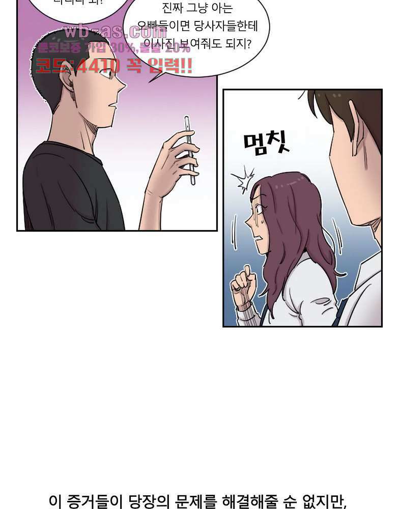 수컷의 경우 73화 12