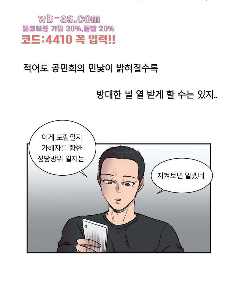 수컷의 경우 73화 13