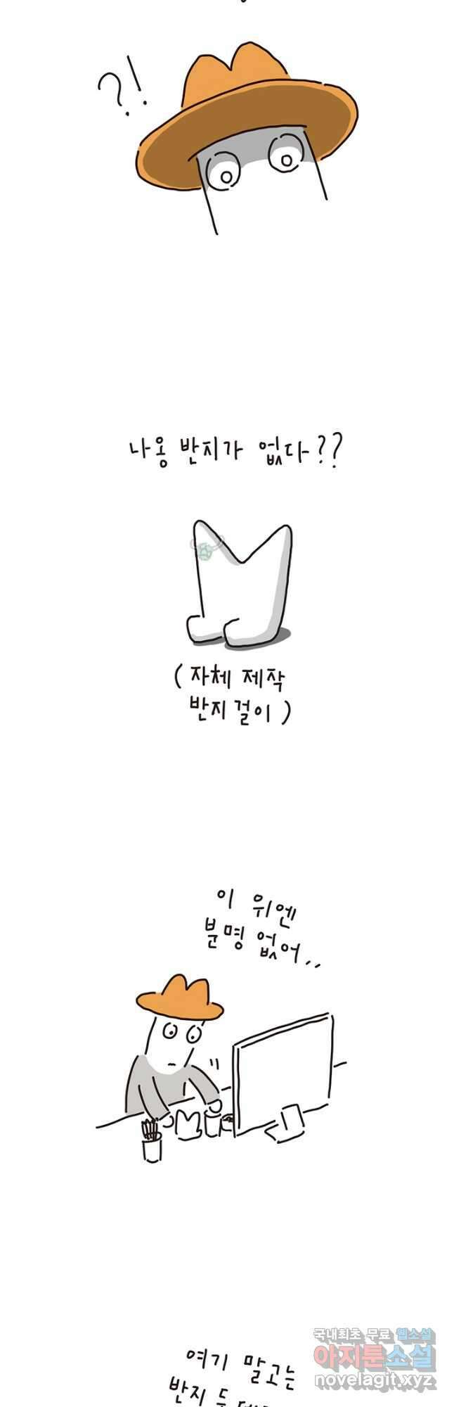 은동은동+옹동스 은동은동 옹동구리 62화 3