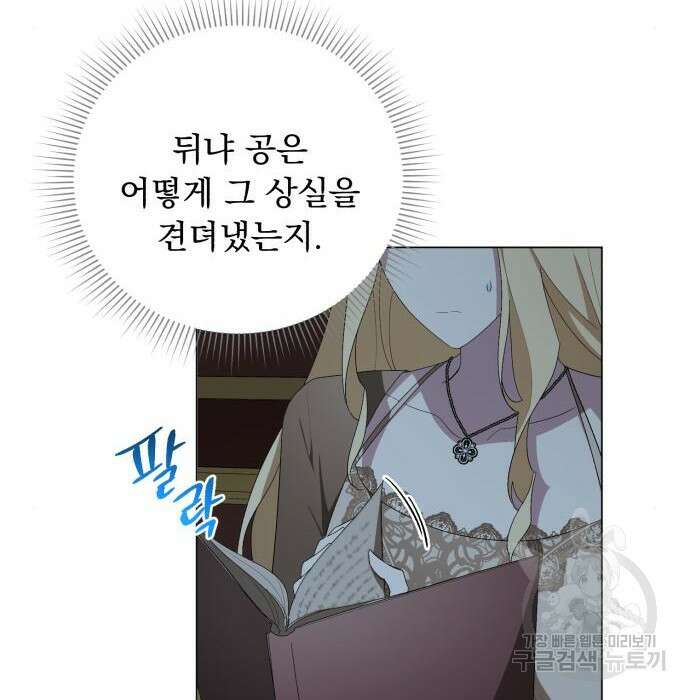 네가 죽기를 바랄 때가 있었다 97화 8