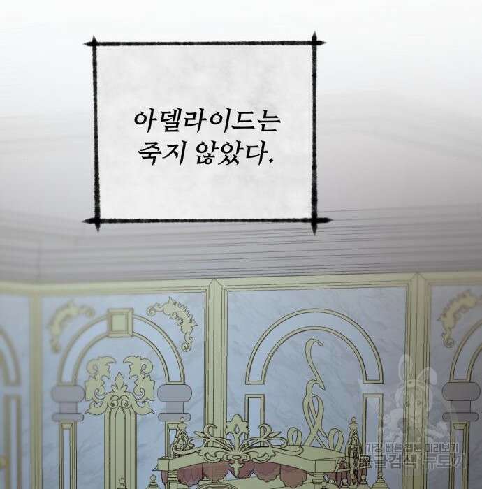 네가 죽기를 바랄 때가 있었다 97화 10
