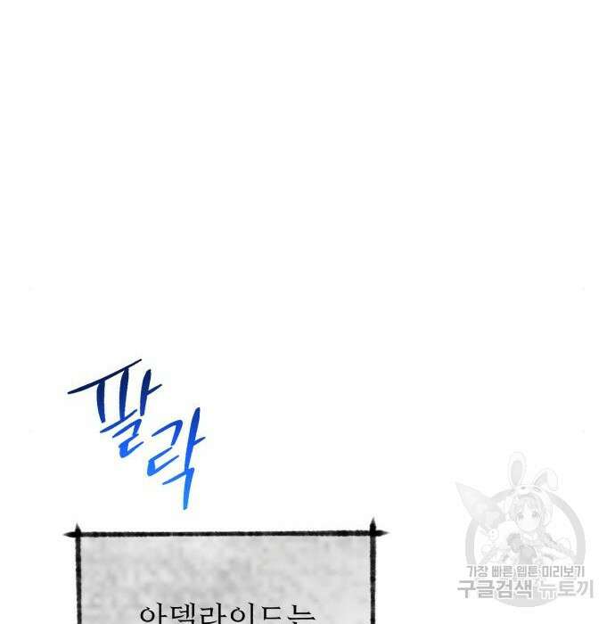 네가 죽기를 바랄 때가 있었다 97화 13