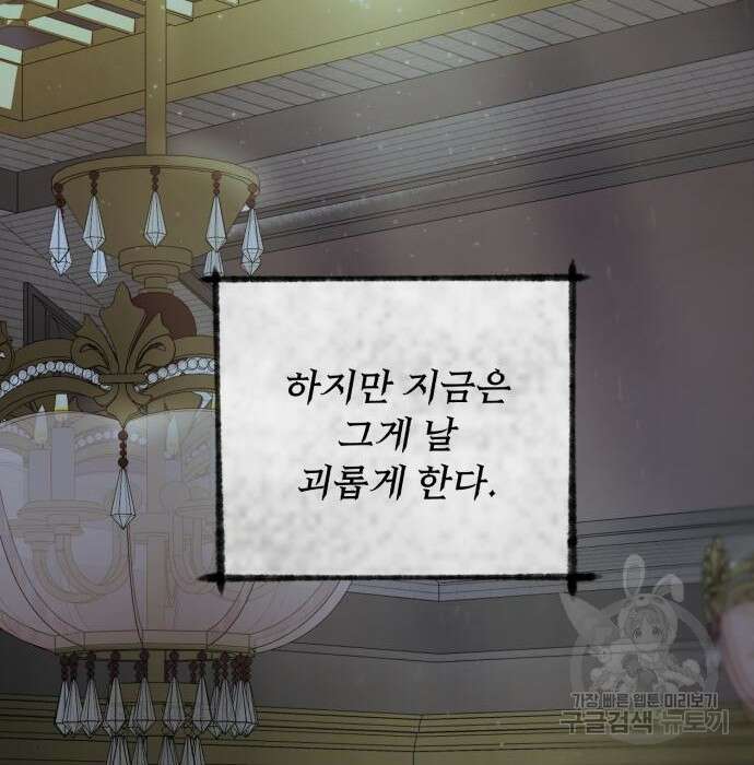 네가 죽기를 바랄 때가 있었다 97화 15