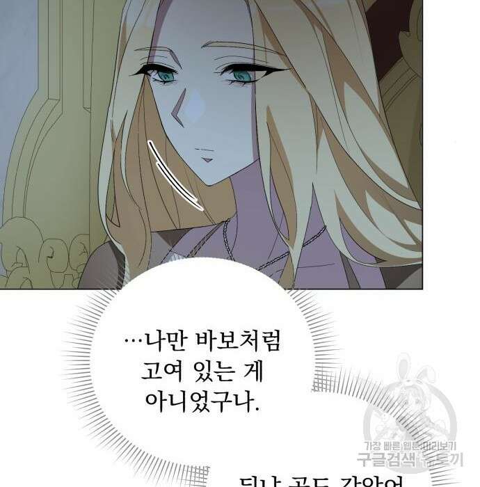 네가 죽기를 바랄 때가 있었다 97화 23