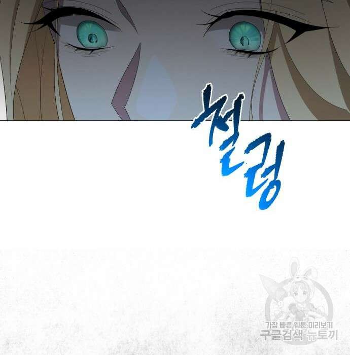 네가 죽기를 바랄 때가 있었다 97화 26