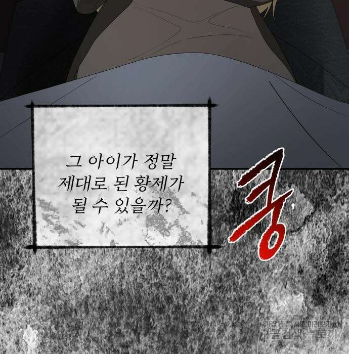 네가 죽기를 바랄 때가 있었다 97화 29
