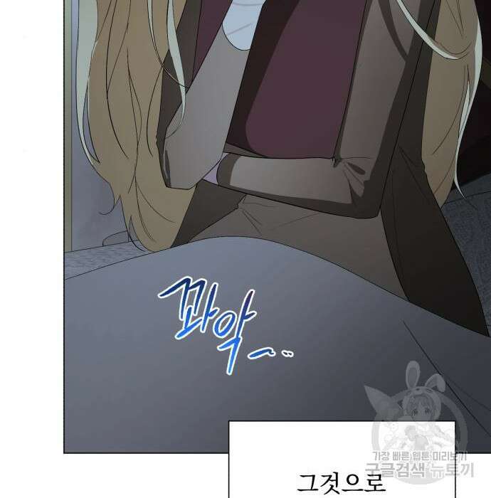 네가 죽기를 바랄 때가 있었다 97화 36