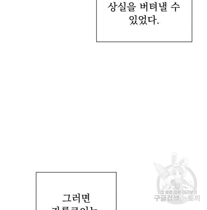 네가 죽기를 바랄 때가 있었다 97화 37