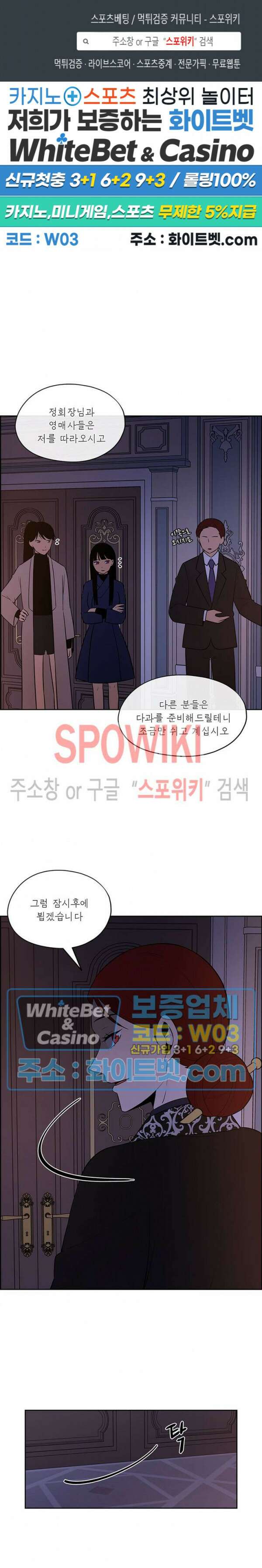 바디렌탈 35화 1