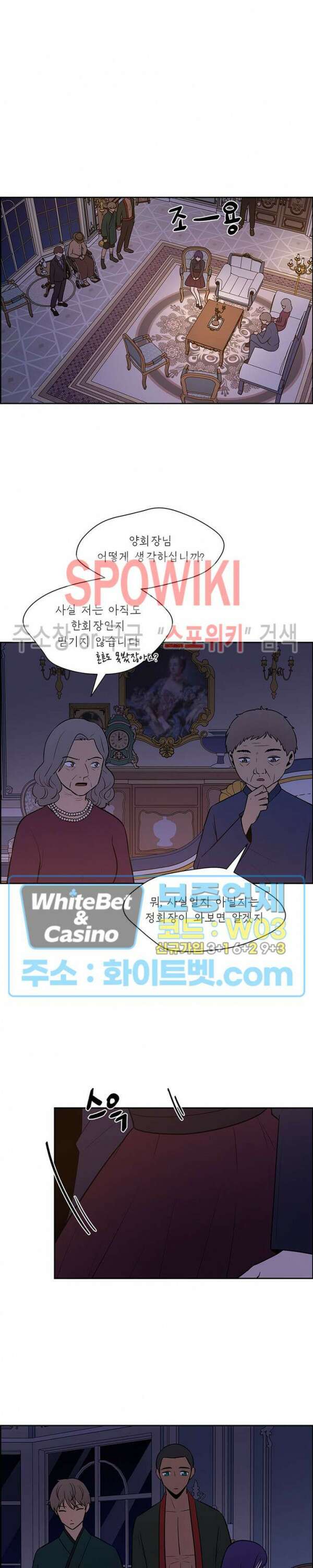 바디렌탈 35화 2