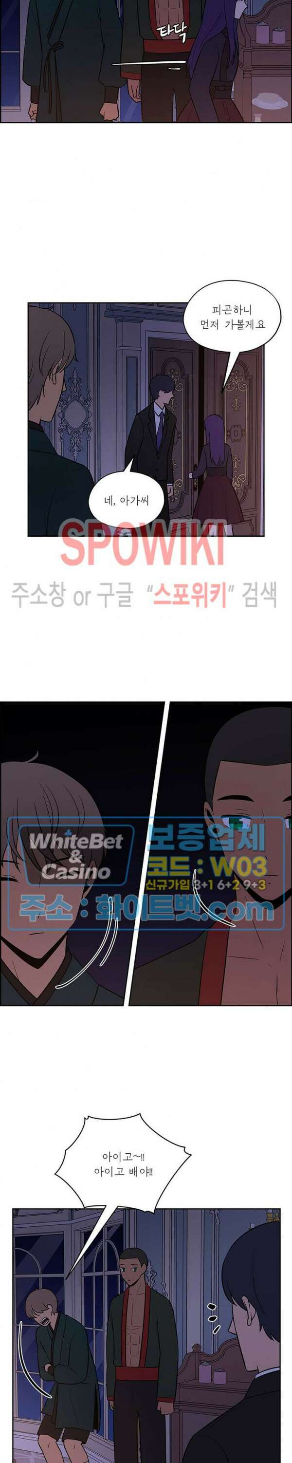 바디렌탈 35화 3