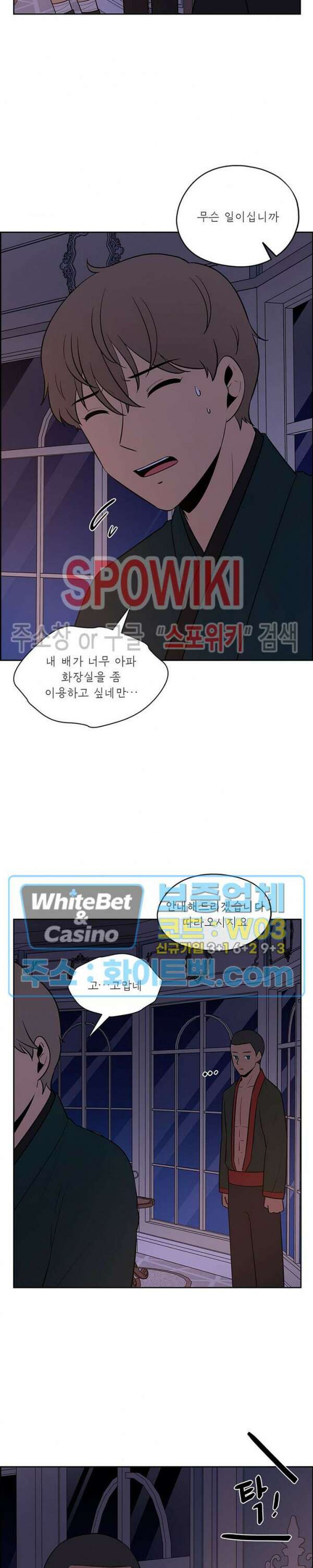 바디렌탈 35화 4