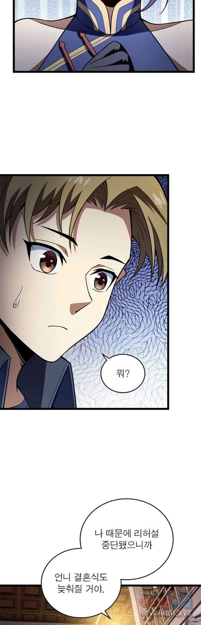 시스템 마스터, 레벨 1부터 시작하다 74화 7