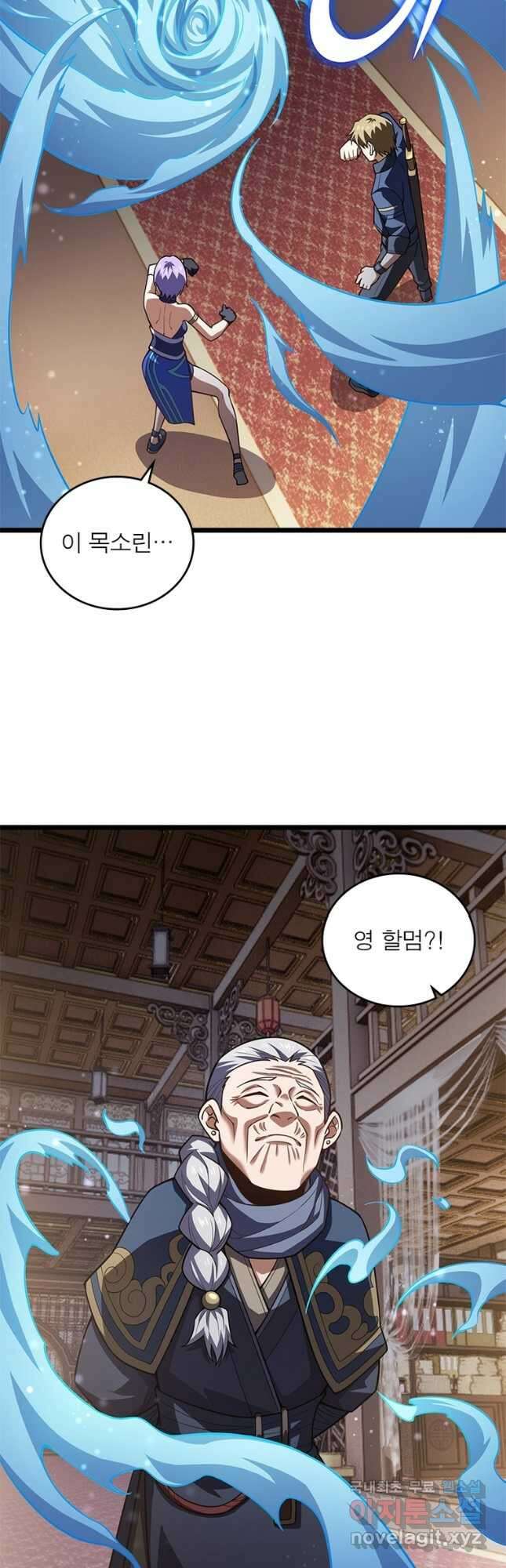 시스템 마스터, 레벨 1부터 시작하다 74화 25