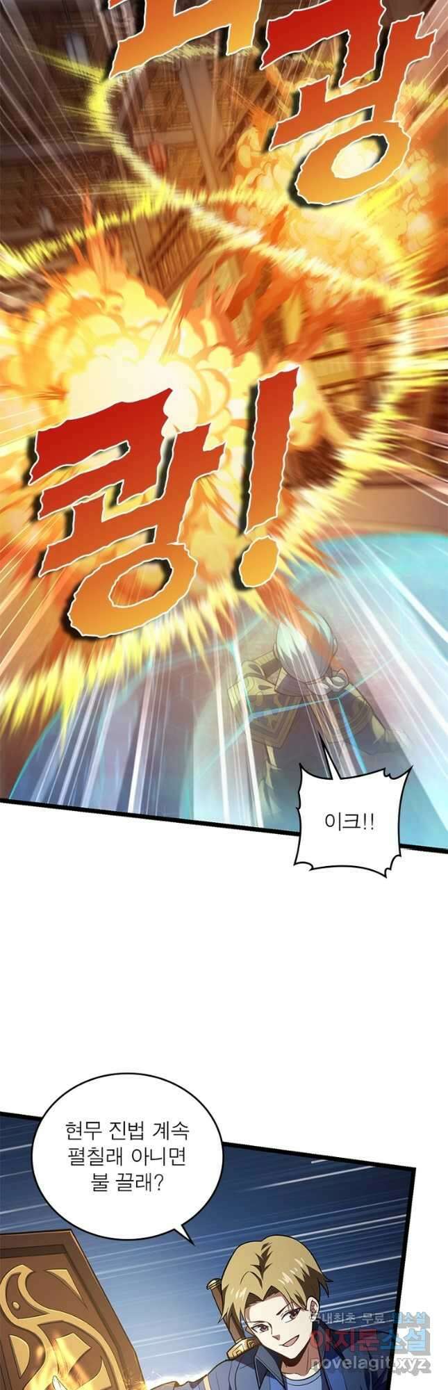 시스템 마스터, 레벨 1부터 시작하다 74화 33