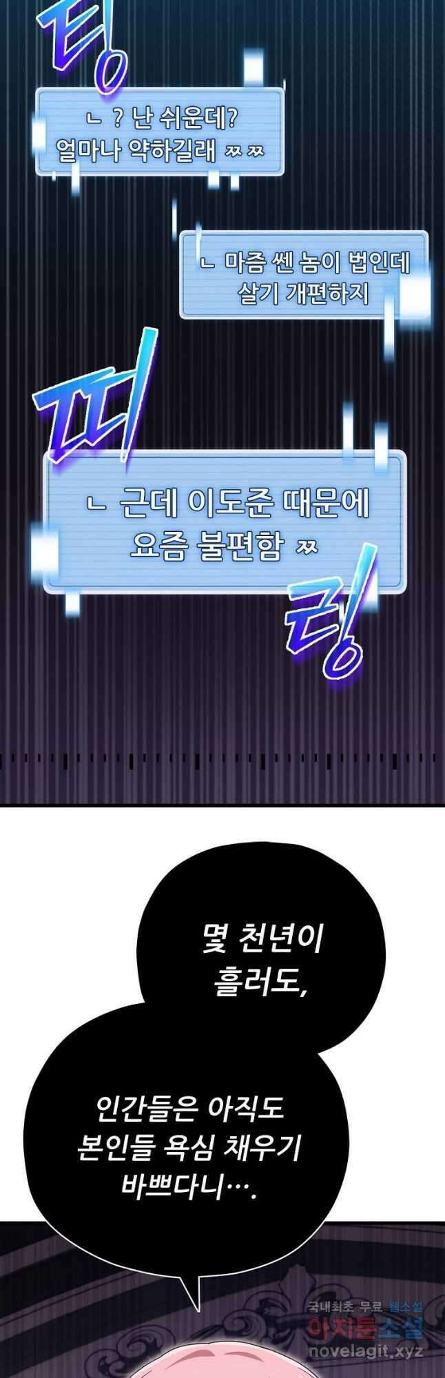 아빠가 너무 강함 132화 4