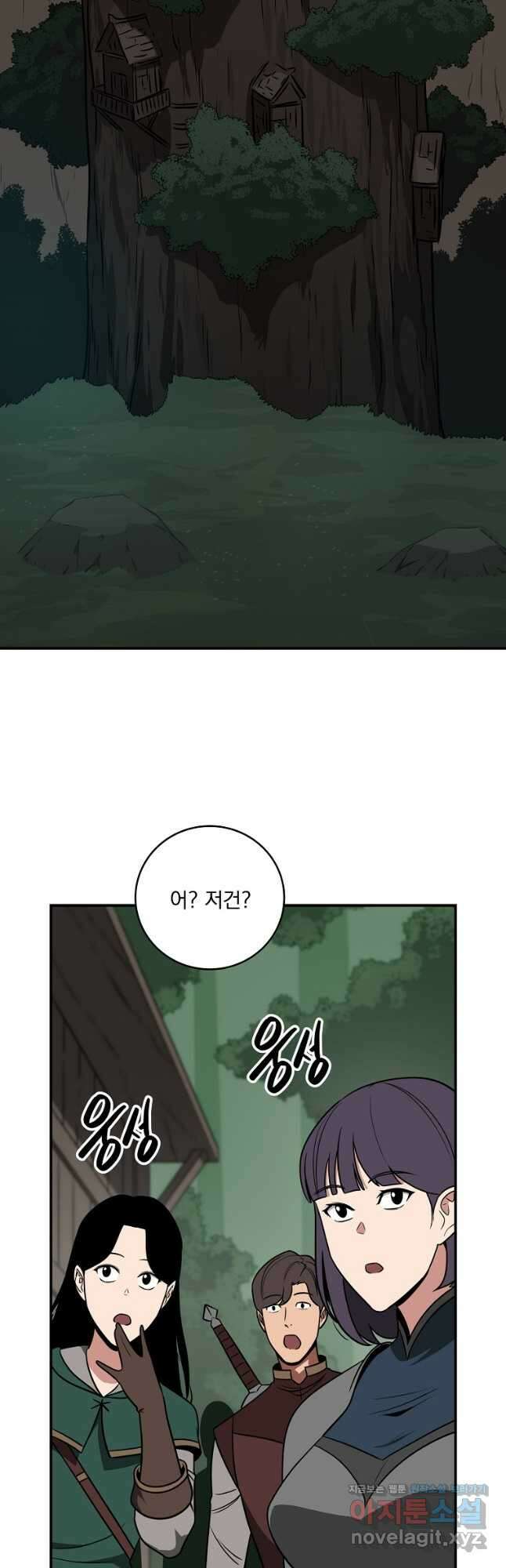 BJ대마도사 68화 2