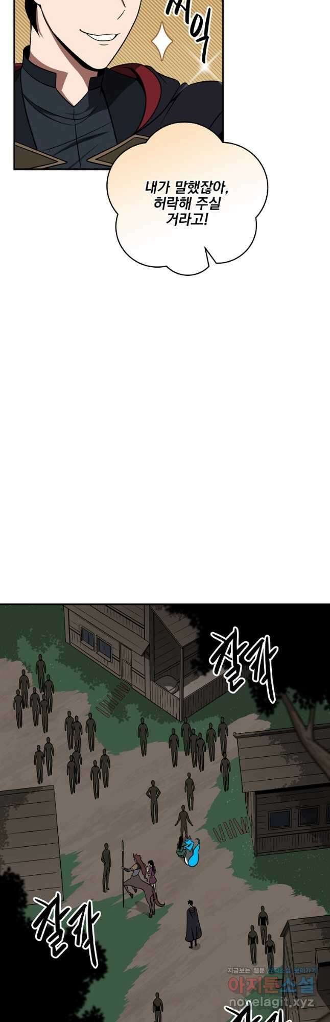 BJ대마도사 68화 5