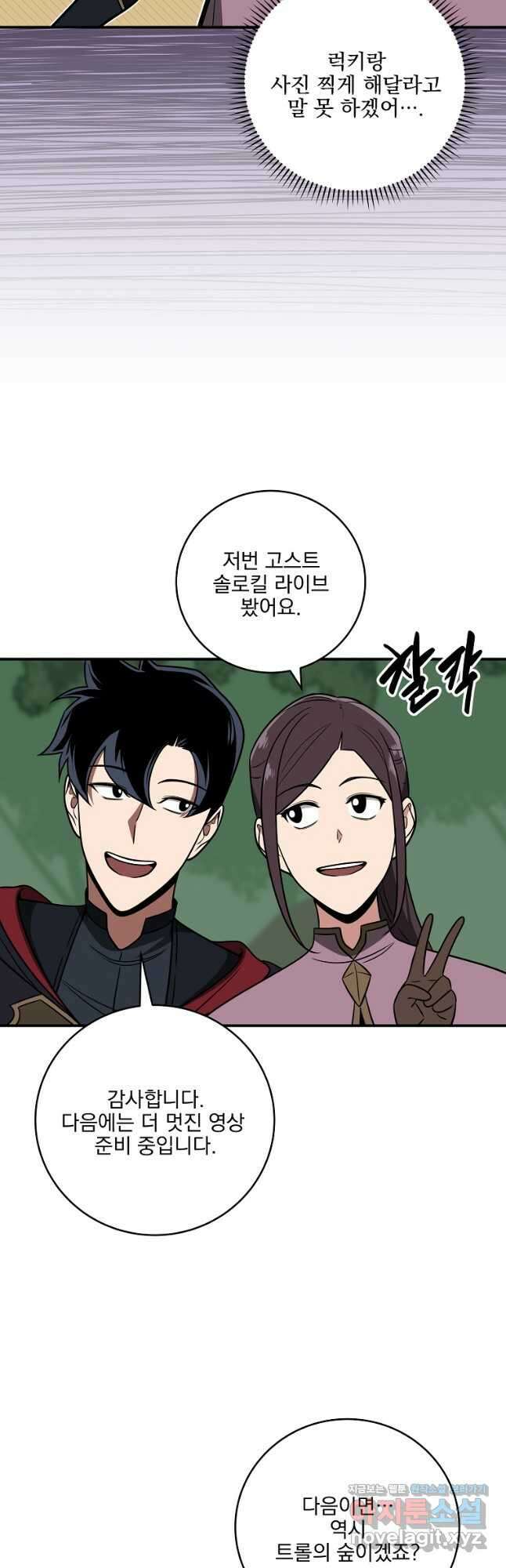 BJ대마도사 68화 8