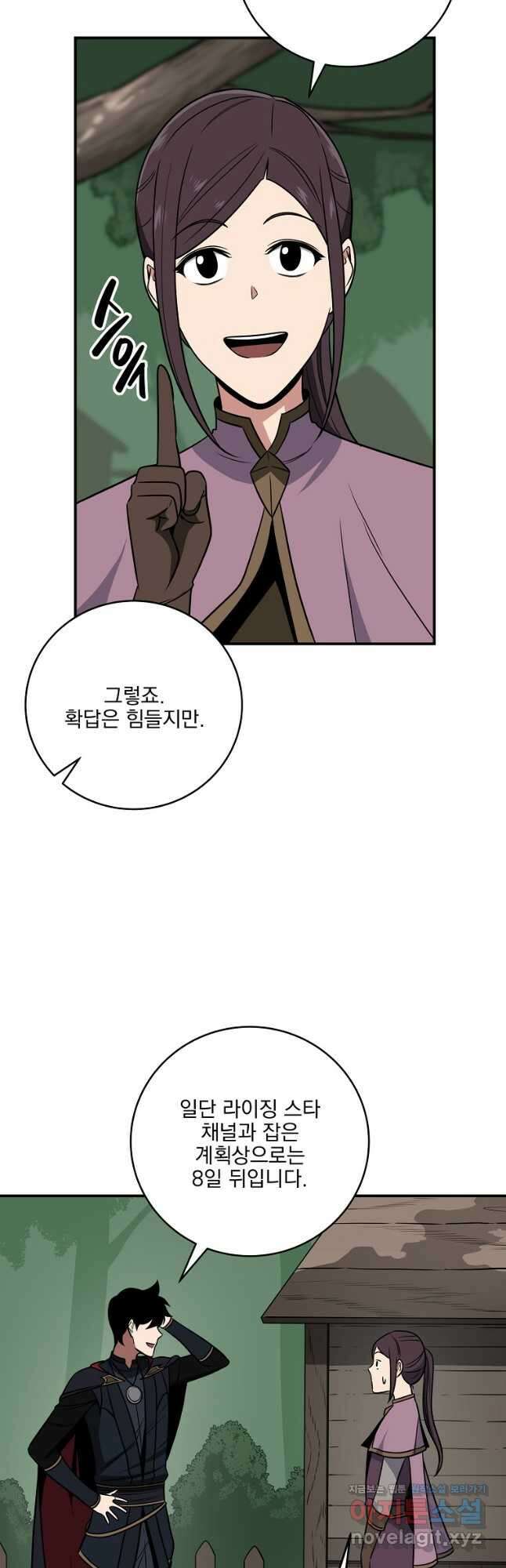 BJ대마도사 68화 9