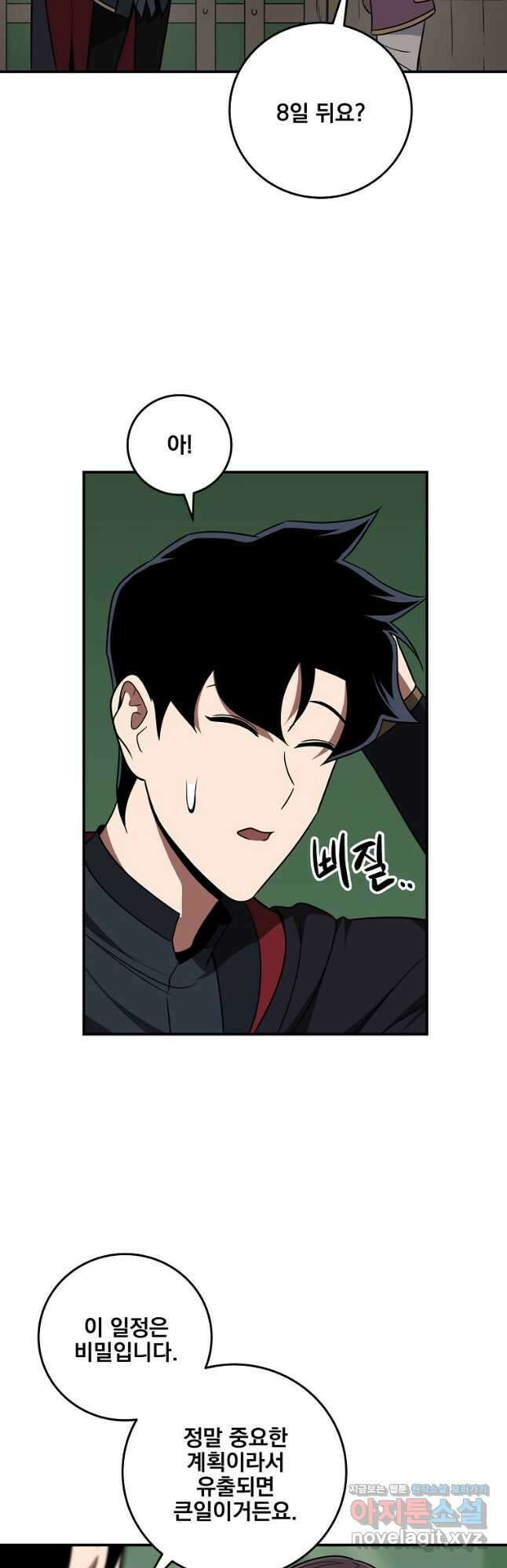 BJ대마도사 68화 10