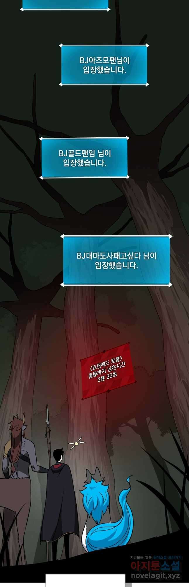 BJ대마도사 68화 13