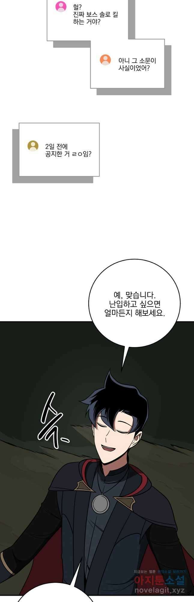 BJ대마도사 68화 14
