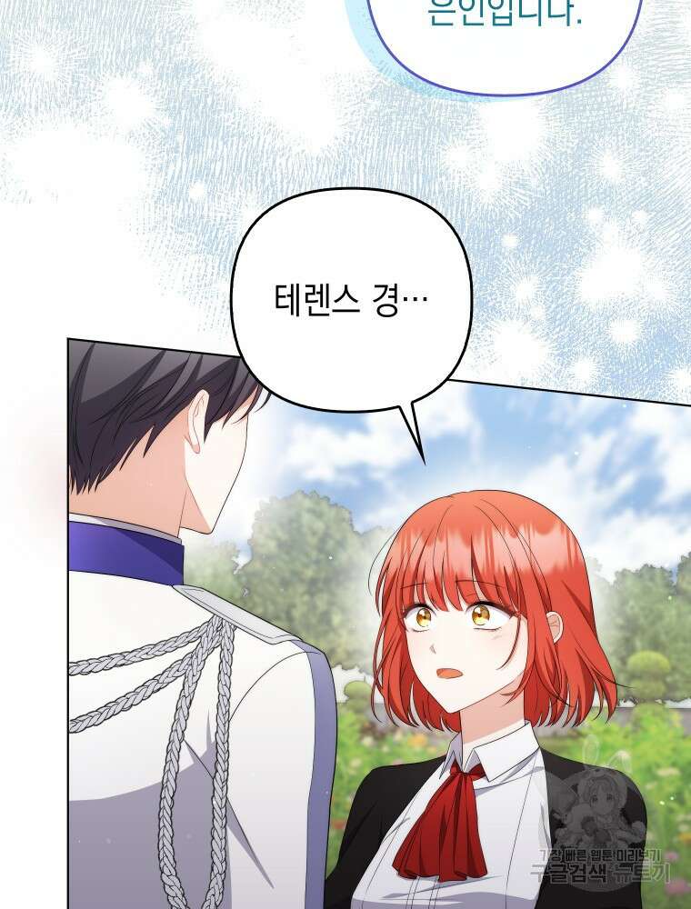 폭군의 번역기가 되어버렸다 53화 12