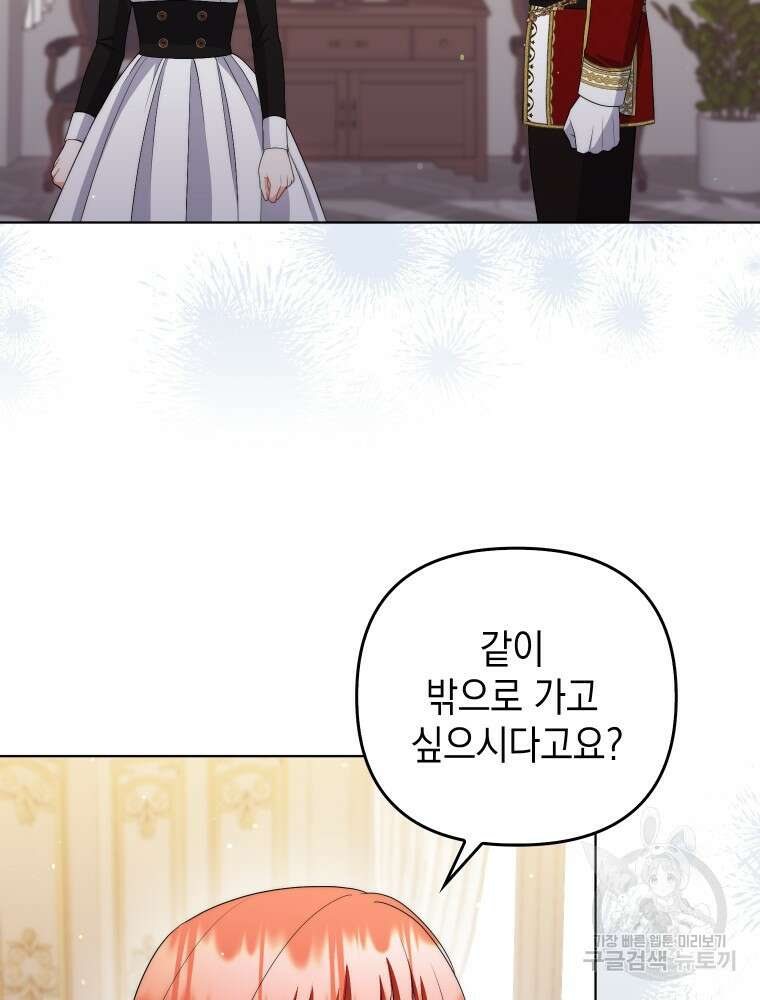 폭군의 번역기가 되어버렸다 53화 50