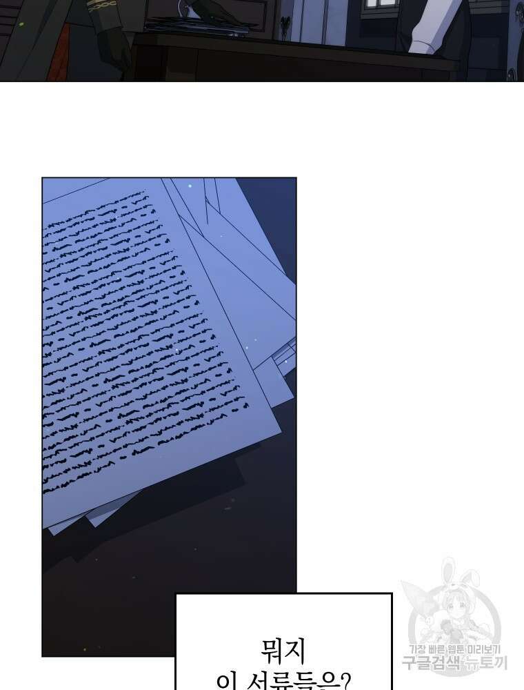 폭군의 번역기가 되어버렸다 53화 89
