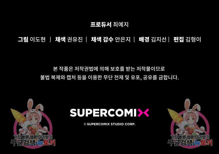 폭군의 번역기가 되어버렸다 53화 97