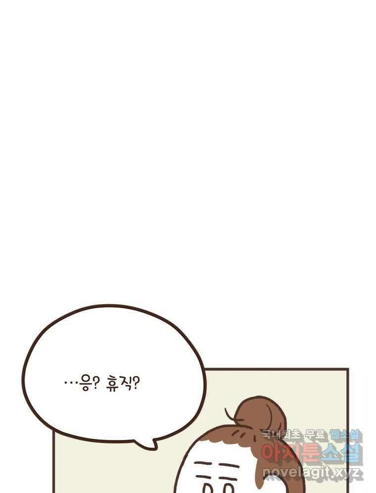열무와 알타리 176화 활보가 필요해! (12) 2