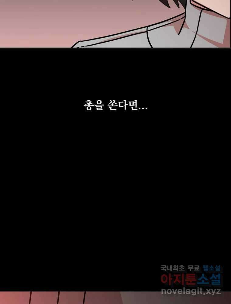 이별로 와요 50화 2