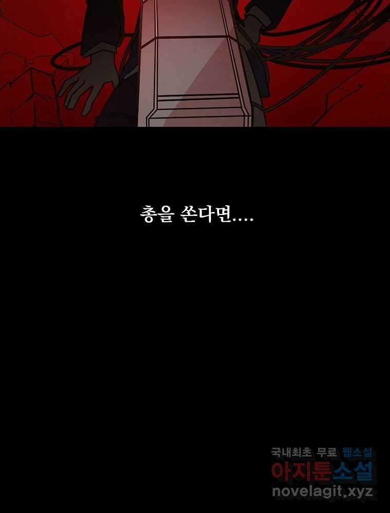 이별로 와요 50화 5