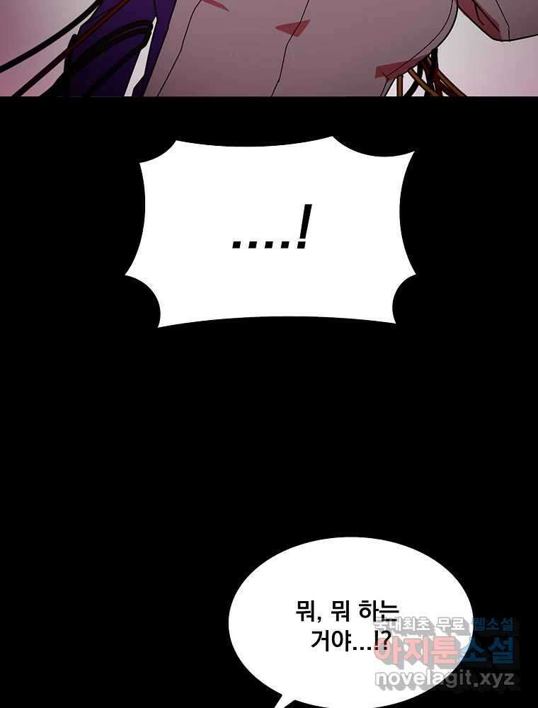 이별로 와요 50화 12