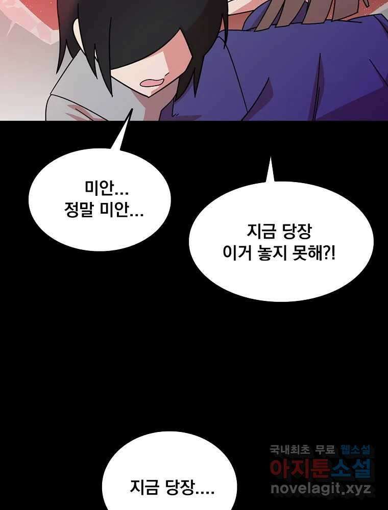 이별로 와요 50화 15