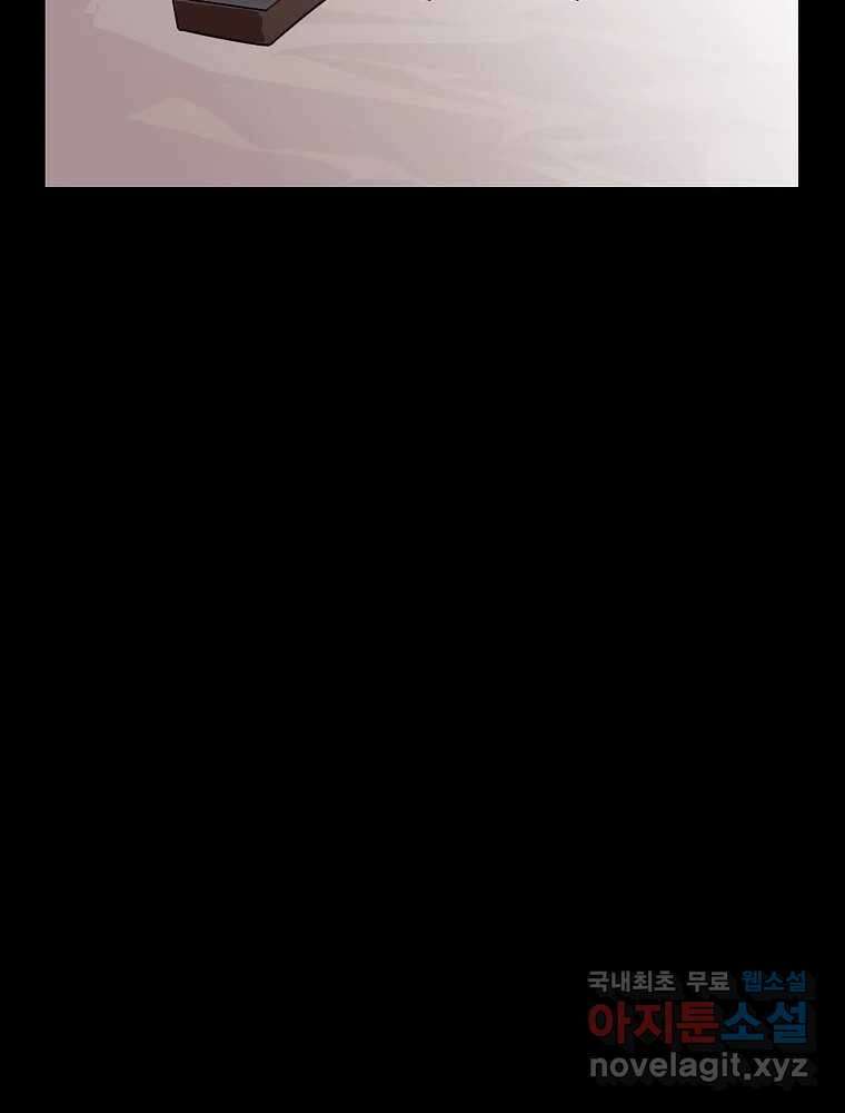 이별로 와요 50화 18